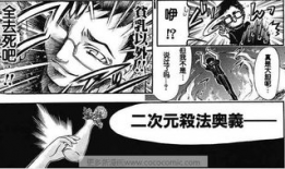 xe漫画,穿越时空的奇幻冒险之旅