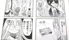 日本漫画口工,日本漫画中的奇幻冒险之旅