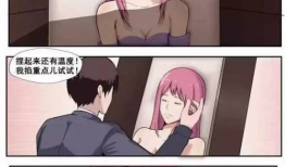 漫画 欲望,漫画中的人性探索